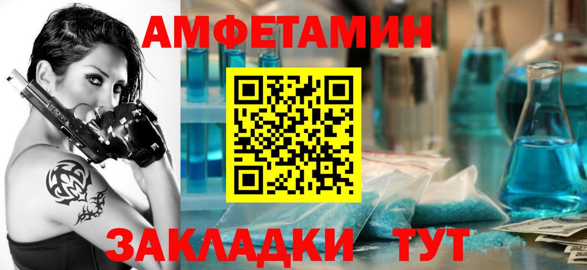 АМФЕТАМИН 97% Муравленко