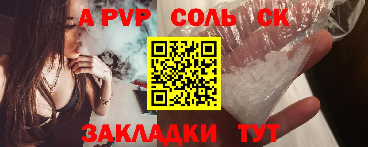 A PVP VHQ Муравленко