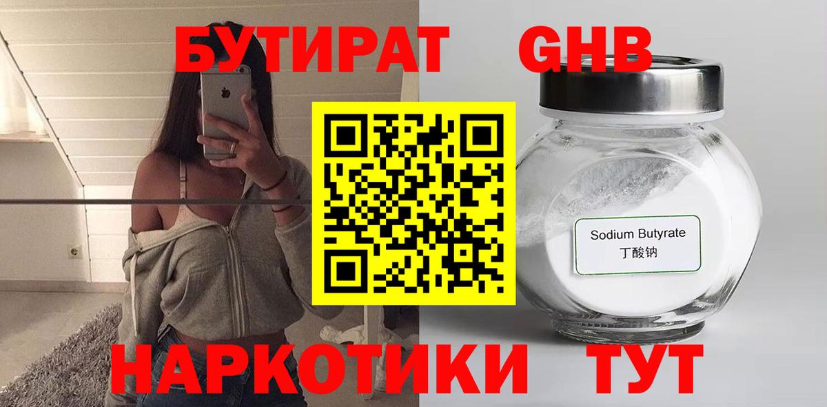 Муравленко  Бутират Butirat  Вход с VPN 