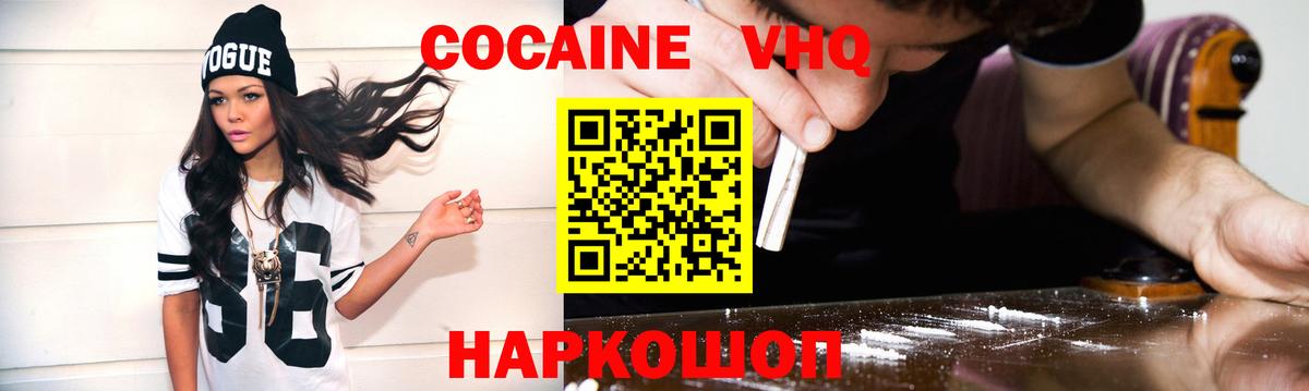 Cocaine 98% Муравленко