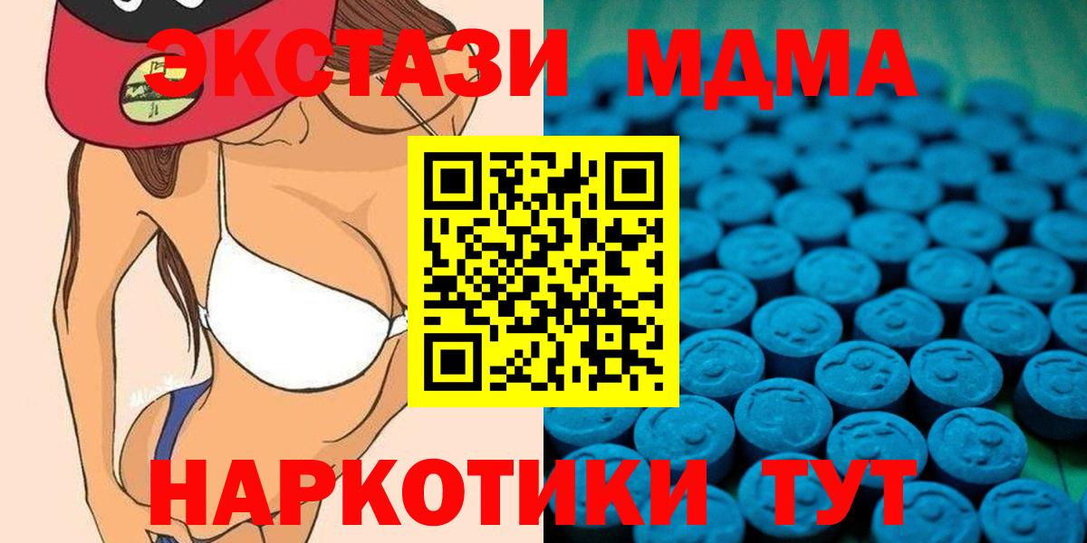 ЭКСТАЗИ ешки  Вход с VPN  Муравленко  Экстази MDMA 