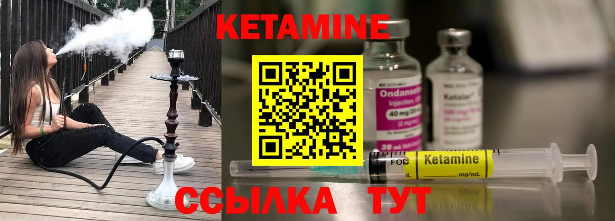 Кетамин VHQ  Кетамин VHQ  Муравленко  Вход с VPN 