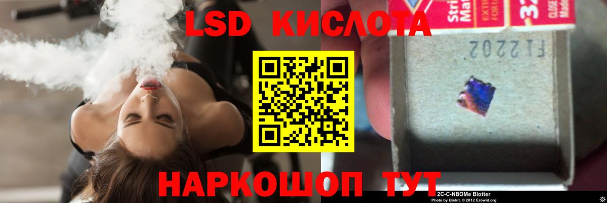 LSD-25 экстази кислота  Вход с VPN  Лсд 25 экстази  Муравленко  ЛСД экстази кислота 