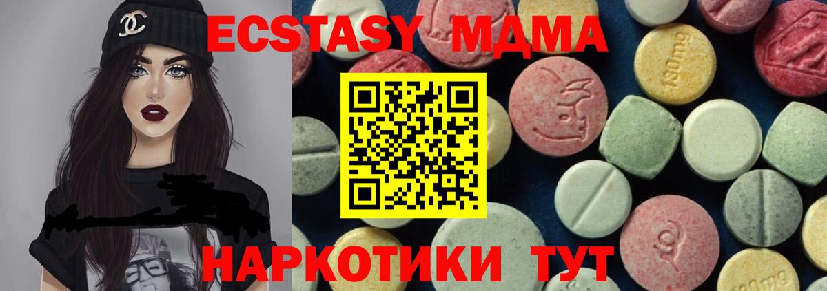 МДМА молли  МДМА  Муравленко  Вход с VPN  MDMA VHQ 