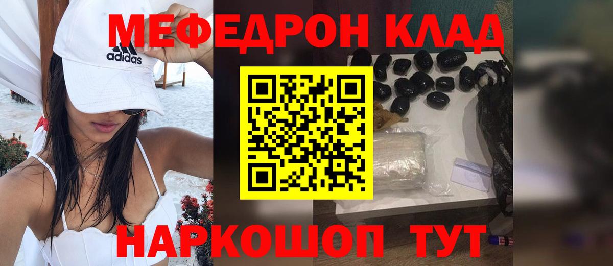 Мефедрон  Муравленко