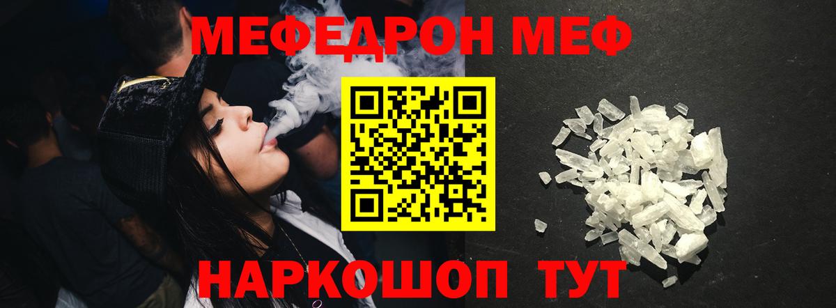 купить  сайты  МЕФ мяу мяу  Муравленко  Вход с VPN  Меф 4 MMC  МЕФ 
