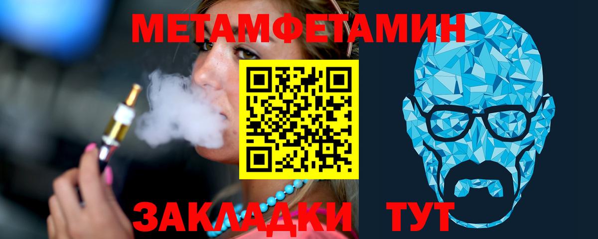 МЕТАМФЕТАМИН мет  МЕТАМФЕТАМИН  Муравленко  МЕТАМФЕТАМИН мет  Вход с VPN 