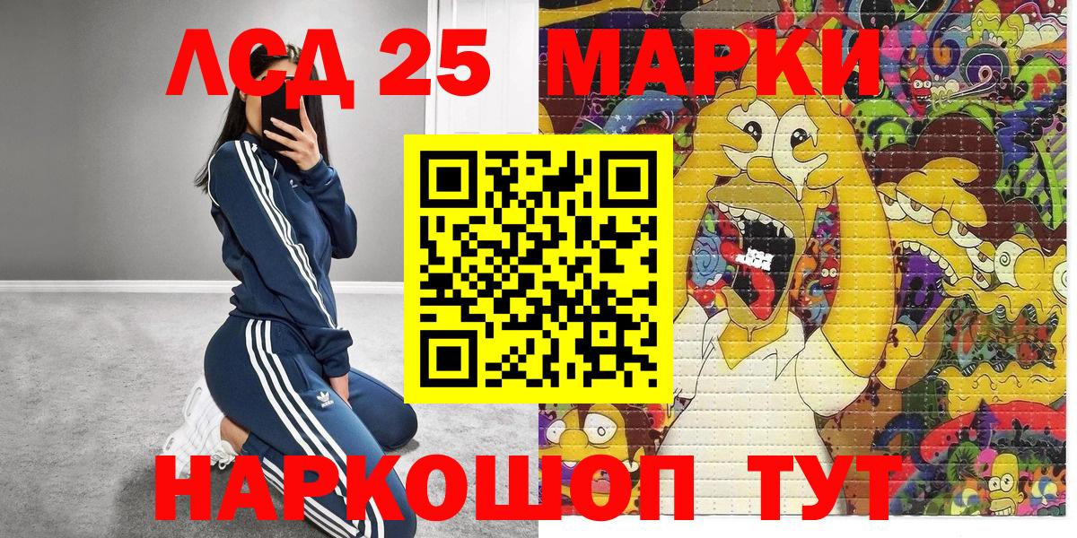Марки NBOMe 1,8мг Муравленко