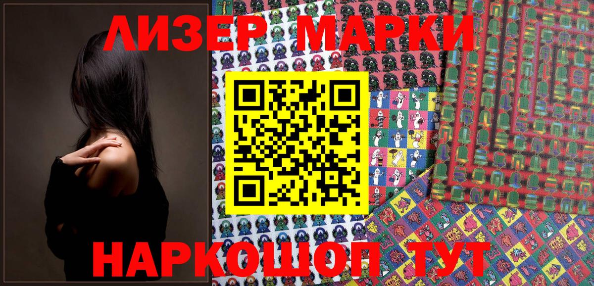 Муравленко  Марки NBOMe 1500мкг  Вход с VPN  Марки NBOMe 1500мкг 