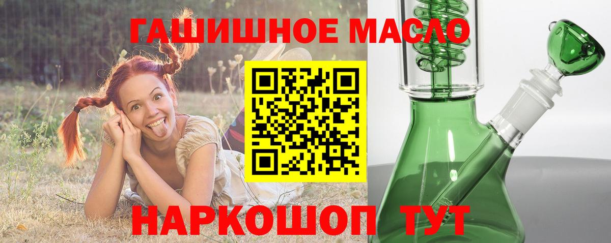 Муравленко  ТГК Wax  ТГК вейп  Вход с VPN 