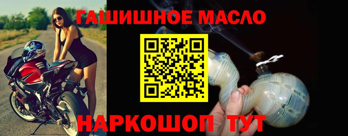 Дистиллят ТГК гашишное масло Муравленко